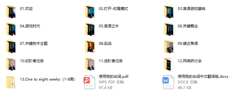 托德 言语游戏